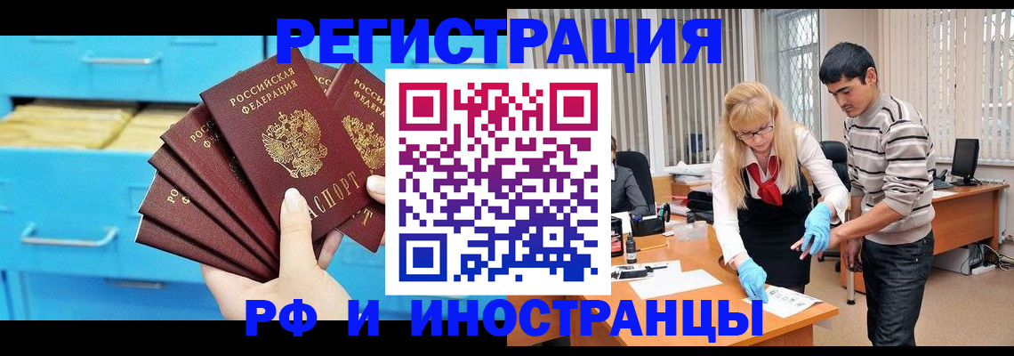 временная регистрация надежно в Новозыбкове