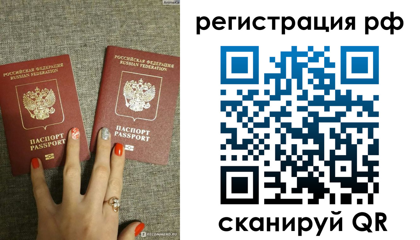 временная регистрация гарантия в Новозыбкове