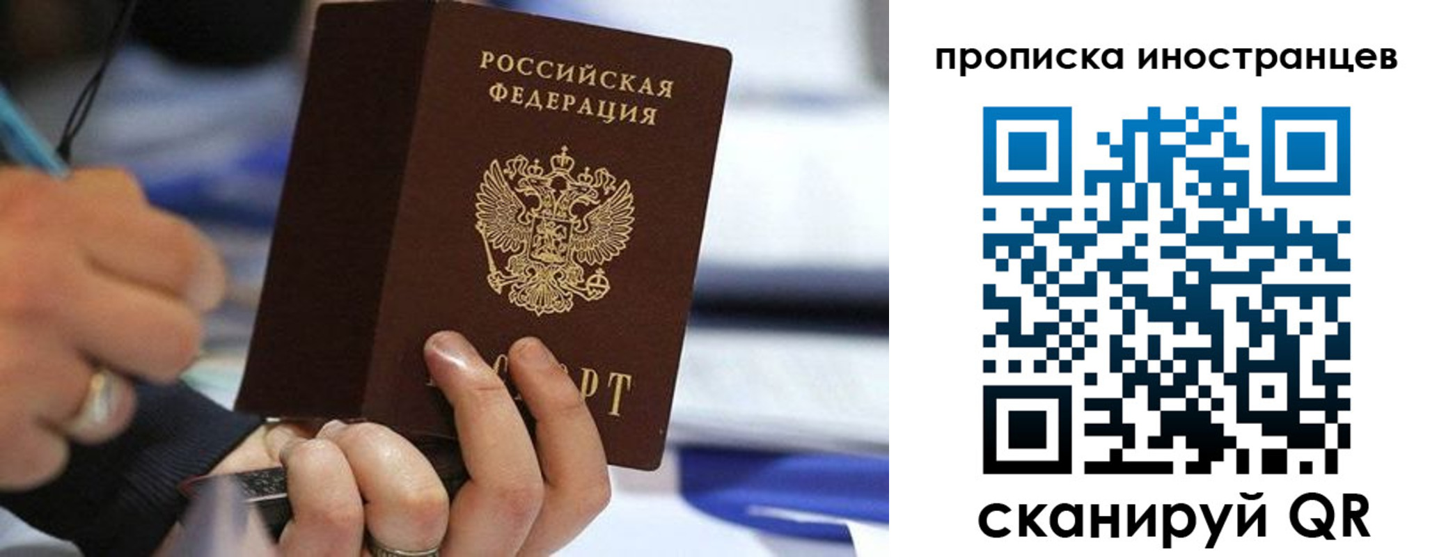 прописка для работы в Новозыбкове