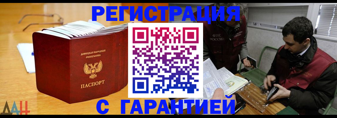 временная регистрация собственник в Новозыбкове