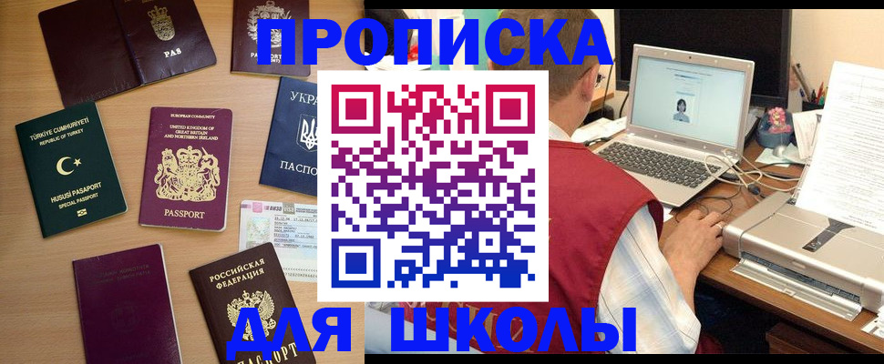 прописка регистрация в Новозыбкове