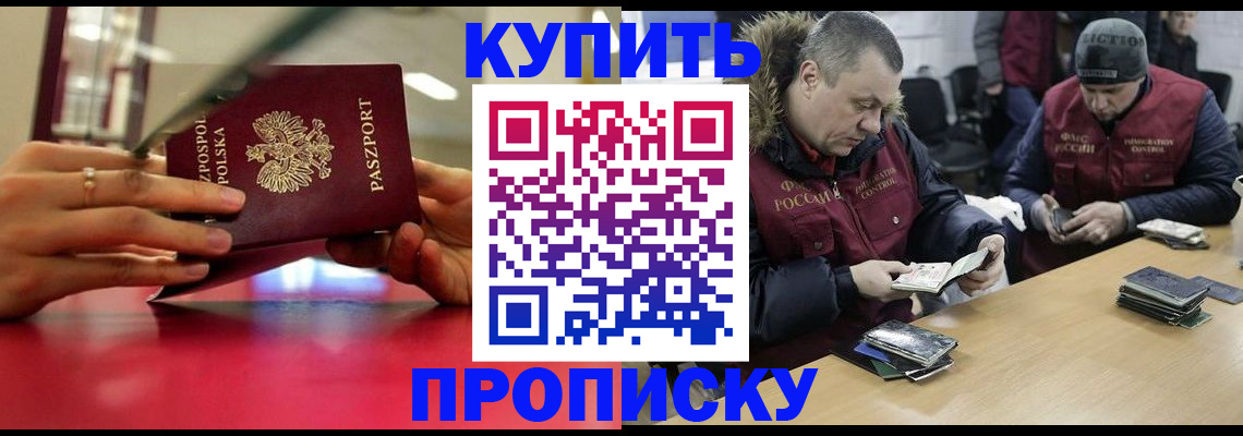 временная регистрация госуслуги в Новозыбкове