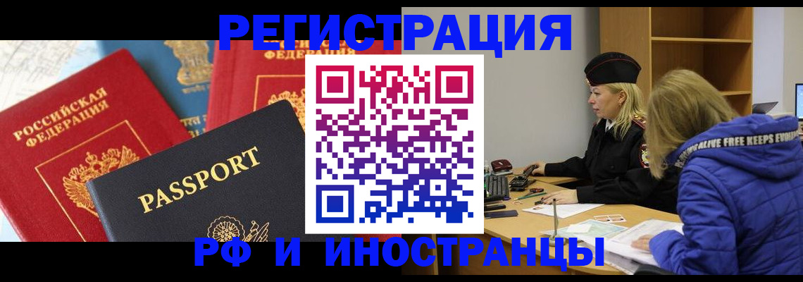 регистрация в Новозыбкове