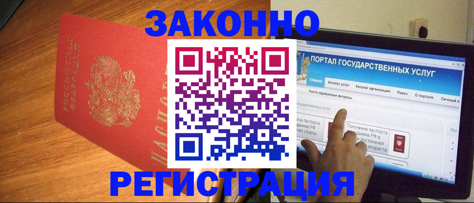 прописка в квартире в Новозыбкове