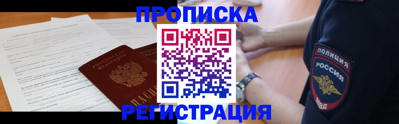 временная регистрация госуслуги в Новозыбкове